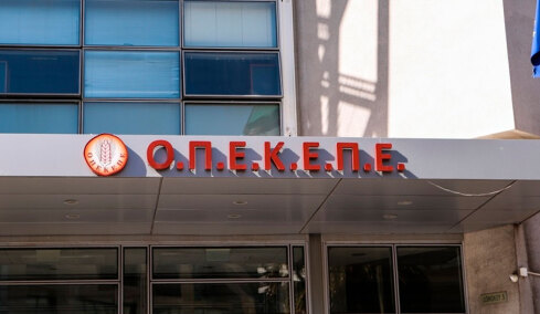 Τέλος ο ΟΠΕΚΕΠΕ από σήμερα: Ενσωμάτωση στην ΑΑΔΕ και νέα Γενική Διεύθυνση Ελέγχων, Ενισχύσεων και Πληρωμών