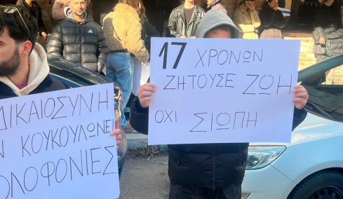 «Τον χτυπούσε με γροθιές και κλωτσιές παντού»: Οι καταθέσεις των φίλων του 17χρονου που ξυλοκοπήθηκε μέχρι θανάτου στις Σέρρες