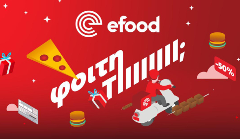Η φοιτητική ζωή είναι λίγο πιο νόστιμη με το efood