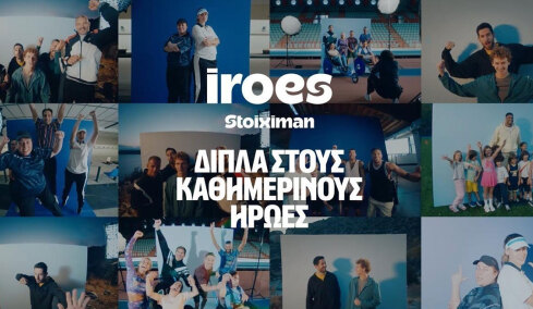 IROES: Δίπλα στους Καθημερινούς Ήρωες, για να ζουν κάθε στιγμή με πραγματική δύναμη