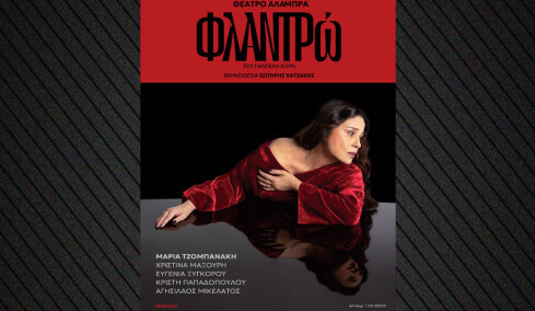 Η «Φλαντρώ» του Παντελή Χορν στο Θέατρο Αλάμπρα