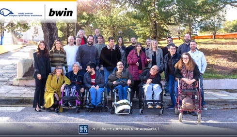 Η bwin και οι διαμένοντες της Στέγης «Φωτεινή» έκοψαν την πρωτοχρονιάτικη πίτα!