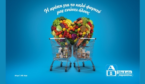 «Όλα & κάτι παραπάνω» για καθημερινές στιγμές γεμάτες γεύση και ποιότητα στο τραπέζι μας