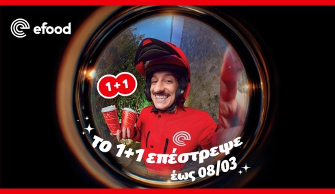 Προσφορές 1+1; efood!