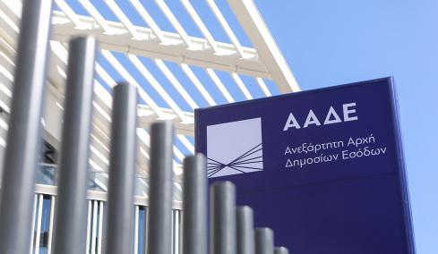 ΑΑΔΕ: AI και drones στο «οπλοστάσιο» της εφορίας - Πώς θα λειτουργεί το αναβαθμισμένο στρατηγείο κατά της φοροδιαφυγής