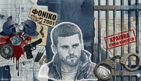 Κώστας Πάσσαρης: Το  ματωμένο χρονικό στο Γενικό Κρατικό και η σύλληψη στη Ρουμανία
