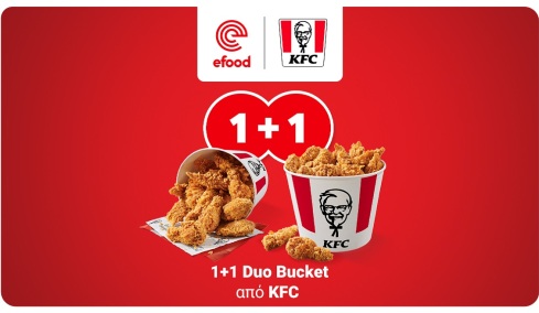 Η πιο χορταστική efood 1+1 εμπειρία με Duo Bucket από το KFC