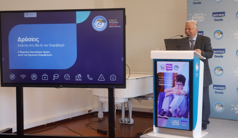 Να σταματήσουμε να βάζουμε ταμπέλες: Το μήνυμα από το Χαμόγελο του Παιδιού για την Πανελλήνια Ημέρα κατά του Bullying
