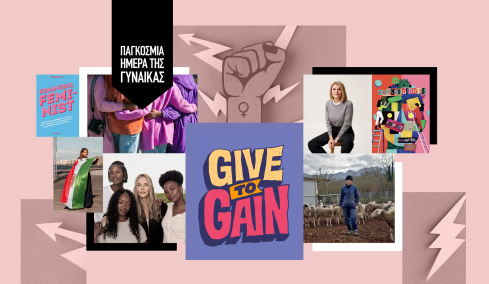 Παγκόσμια Ημέρα Γυναίκας 2026: Το αφιέρωμα του Marie Claire στις γυναίκες που αλλάζουν τα δεδομένα
