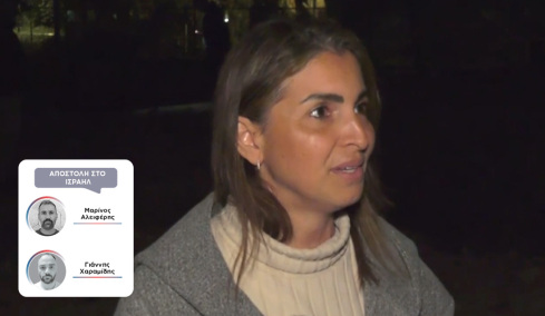 Ανάμεσα σε δύο πατρίδες: «Φοβάμαι για τα παιδιά μου» λέει η Ισραηλοϊρανή Εφράτ