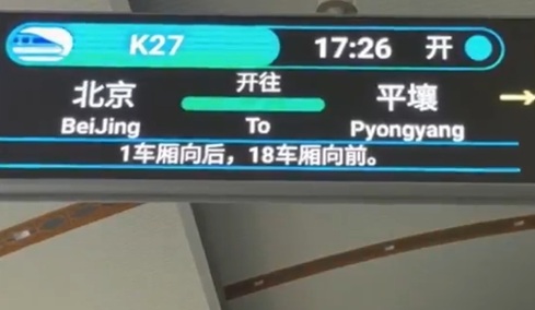 Στις ράγες μετά από έξι χρόνια το τρένο που συνδέει Πεκίνο και Πιονγκγιάνγκ: Ξεκίνησε την Πέμπτη, θα φτάσει μετά από 24 ώρες