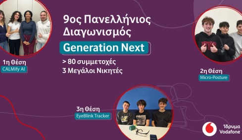 Καινοτόμες λύσεις για την ψηφιακή ευημερία