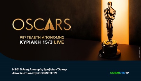 Τα 98α βραβεία OSCARS® έρχονται στην COSMOTE TV
