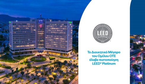 Την ανώτατη διάκριση LEED Platinum έλαβε το ανακαινισμένο Διοικητικό Μέγαρο ΟΤΕ