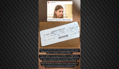 «Ελπίζω ότι εδώ ολοκληρώνεται αυτή η αθλιότητα»: Η Σοφία Μητσοτάκη δημοσίευσε το boarding pass απαντώντας σε fake news