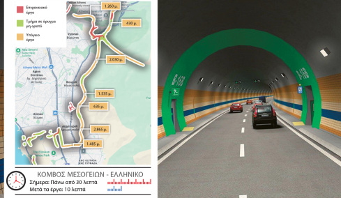  Σήραγγα του Υμηττού: Κρατάει...47 χρόνια  το... νέο Γεφύρι της Άρτας, εξαγγέλθηκε για πρώτη φορά από τον Κωνσταντίνο Καραμανλή!