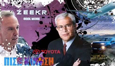 ΠΙΣΩ ΚΙΝΗΣΗ: Ο Dr Takis και ο τυχερός Θανάσης, η υπόθεση BAIC και ο σεβασμός
