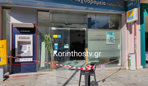 Ληστεία με καλάσνικοφ και βαριοπούλες στα ΕΛΤΑ Λουτρακίου