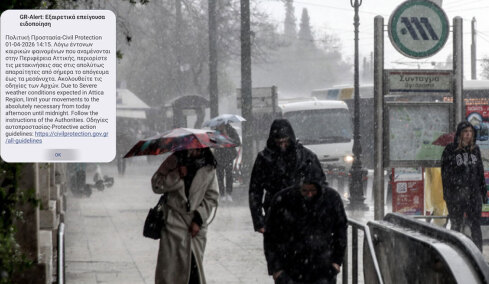 Μήνυμα του 112 στην Αττική λόγω της κακοκαιρίας: «Περιορίστε τις μετακινήσεις έως τα μεσάνυχτα»