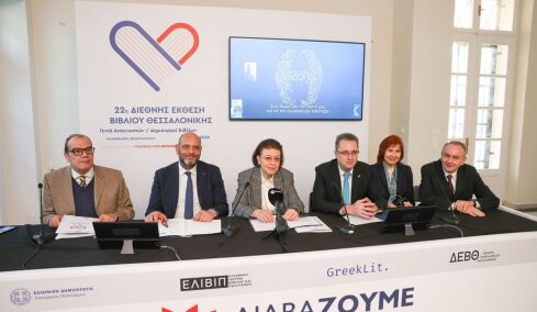  Ελληνικό Ίδρυμα Βιβλίου και Πολιτισμού: Τι κατάφερε μέσα σε έναν χρόνο ο νέος εθνικός φορέας για το βιβλίο και τι ετοιμάζει για τη συνέχεια