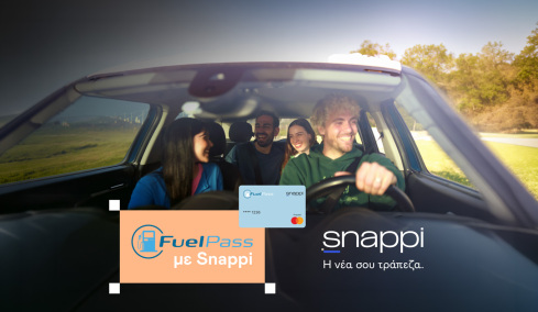 Fuel Pass 2026: Ο έξυπνος τρόπος για να μειώσετε τα έξοδα καυσίμων