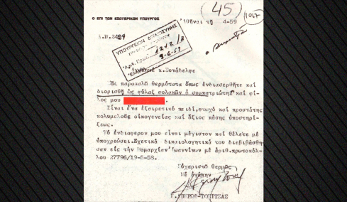 Από το 1950 μέχρι το... αύριο: Ποια ρουσφέτια τελείωσαν με την ψηφιακή μεταρρύθμιση και πού έχουν μέλλον ακόμη