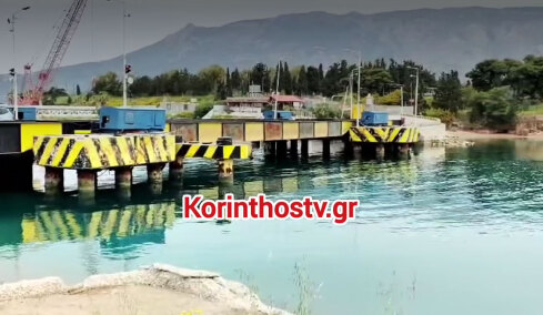 Άφησε σημείωμα πίσω της η 17χρονη που βρέθηκε νεκρή στη Διώρυγα της Κορίνθου
