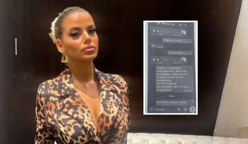Γρίφος το τι συνέβη τις τελευταίες ώρες πριν πεθάνει η Μυρτώ: Τα SMS με τον 66χρονο, ο ρόλος του 23χρονου φίλου της και η απότομη διακοπή βιντεοκλήσης