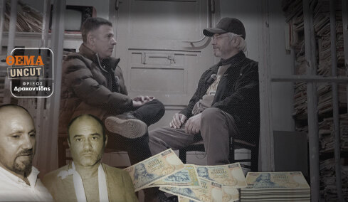 Ο Έλληνας «Πεταλούδας» στο protothema: Πού κατέληξαν τα 125 εκατ. δραχμές της ληστείας στην Καλαμπάκα
