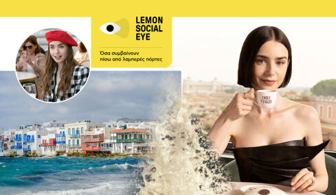 Η Emily in Paris ξανακάνει τη Μύκονο trend – Τα νέα φιλόδοξα projects στο νησί των ανέμων