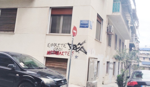 Αδιανόητο περιστατικό στο Παγκράτι: Οδηγός μηχανής επιτέθηκε και έσπασε το πόδι 23χρονης επειδή δεν μπορούσε να περιμένει να παρκάρει