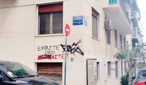 Παγκράτι: Ένταλμα σύλληψης για τον 59χρονο που ξυλοκόπησε 23χρονη για μια θέση πάρκινγκ