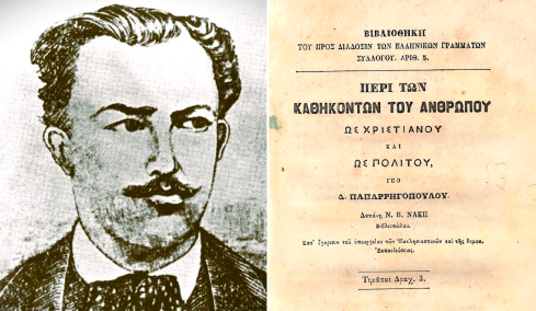 Δημήτρης Παπαρρηγόπουλος, ο «καταραμένος ποιητής» που έμεινε στην ιστορία ως ο πρώτος απεργός πείνας για ιδεολογικούς λόγους
