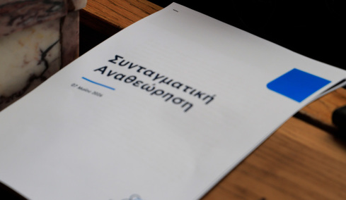 Κατάργηση Προανακριτικών, νέος τρόπος εκλογών ανώτατων δικαστών και δημοσιονομικός κόφτης - Αναλυτικά οι αλλαγές στο Σύνταγμα που προτείνει η ΝΔ