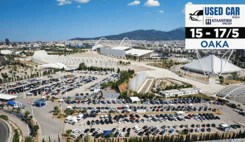 Μάϊος: Πότε και που γίνεται η μεγαλύτερη έκθεση μεταχειρισμένου αυτοκινήτου στην Ελλάδα;