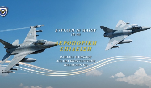 Σήμερα το απόγευμα η μεγάλη αεροπορική επίδειξη στον Φλοίσβο για τα 95 χρόνια της Πολεμικής Αεροπορίας