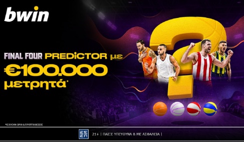 Το Final Four Predictor της bwin μοιράζει μετρητά!