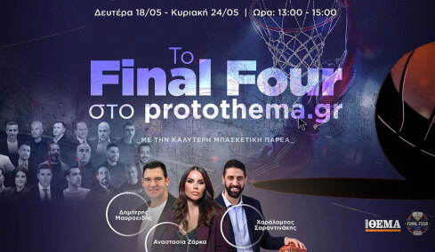 Η εκπομπή του protothema.gr για το Final Four: «Ολυμπιακός και Βαλένθια έπαιξαν το πιο ελκυστικό μπάσκετ»
