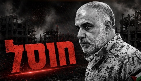IDF και Σιν Μπετ επιβεβαίωσαν τον θάνατο του νέου στρατιωτικού αρχηγού της Χαμάς, δείτε βίντεο από την επιχείρηση