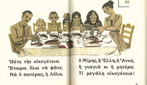 Πότε σταματήσαμε να τρώμε στο οικογενειακό τραπέζι;