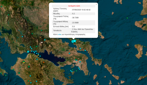 Τρεις ισχυροί σεισμοί ταρακούνησαν την Αττική: 5,2 Ρίχτερ ο ισχυρότερος, στην βόρεια Εύβοια το επίκεντρο