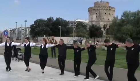 Η Θεσσαλονίκη χορεύει για καλό σκοπό: Στόχος η κατάρριψη του παγκόσμιου ρεκόρ στο μεγαλύτερο ζεϊμπέκικο
