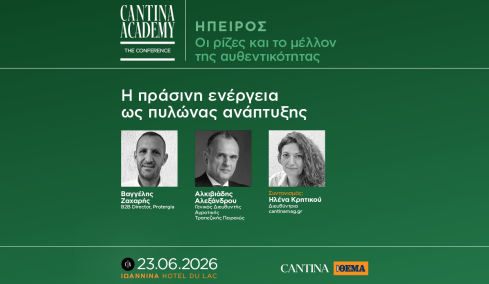 5ο Cantina Academy | Η πράσινη ενέργεια ως πυλώνας ανάπτυξης