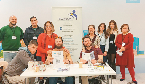 Ίδρυμα Ιωάννης Σ. Λάτσης: Το Asperger γίνεται επαγγελματικό πλεονέκτημα