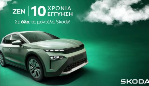 Kosmocar: 10 χρόνια εγγύηση για όλους
