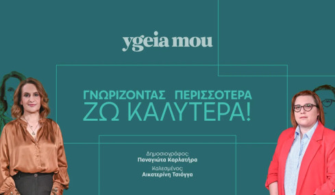 Εμμηνόπαυση και ακράτεια: Η γνώση και η φροντίδα χαρίζουν αυτοπεποίθηση