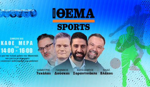 Protothema Sports: Η επική πρόκριση της Αργεντινής στο μικροσκόπιο με τους Φάνη Γκέκα, Κώστα Φραγκολιά - Στιλιστικό σχόλιο του Λάκη Γαβαλά για το Μουντιάλ