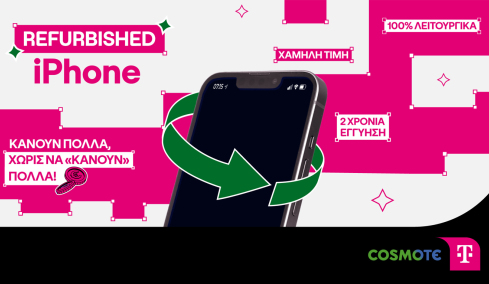 Refurbished iPhone, αξιόπιστα και οικονομικά, σε COSMOTE TELEKOM και ΓΕΡΜΑΝΟ