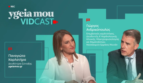 Κολπική μαρμαρυγή: Η αρρυθμία που μπορεί να είναι «σιωπηλή» αλλά όχι αθώα
