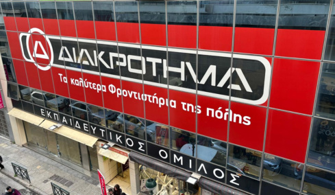 Η επιλογή φροντιστηρίου ως παράγοντας επιτυχίας 